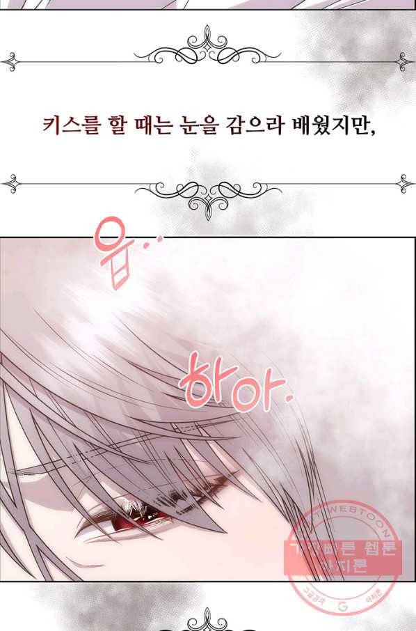다정한 개새끼의 목을 비틀겠습니다 8화 48