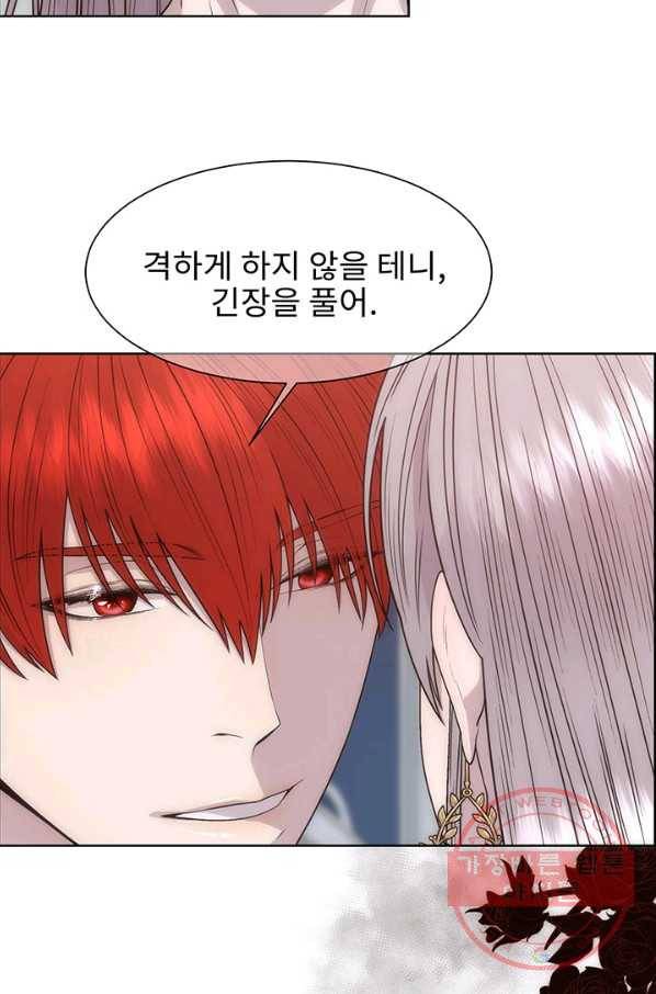 다정한 개새끼의 목을 비틀겠습니다 8화 52