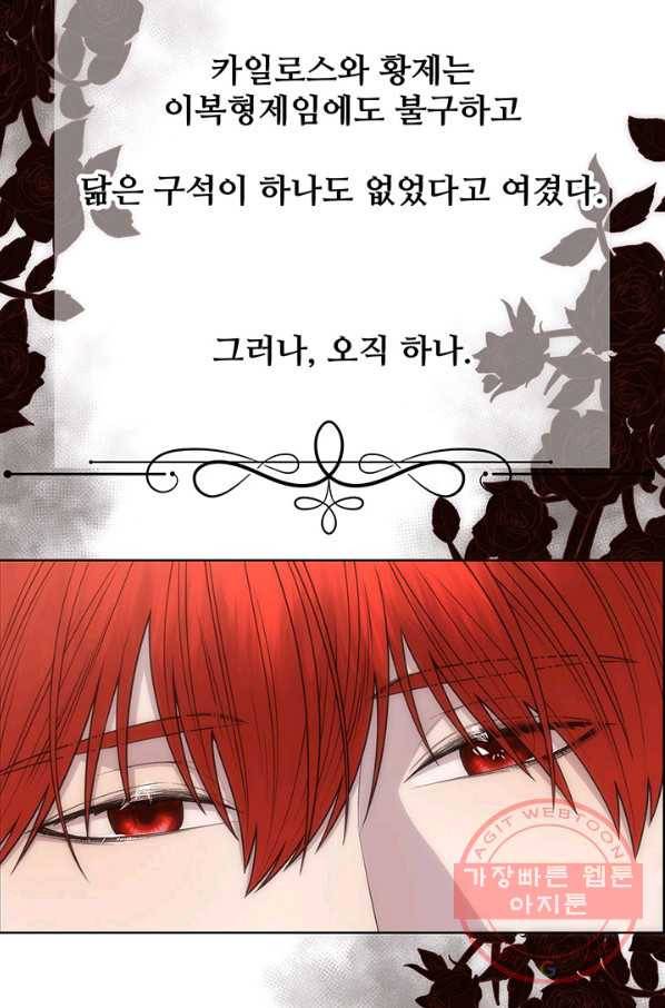 다정한 개새끼의 목을 비틀겠습니다 8화 54