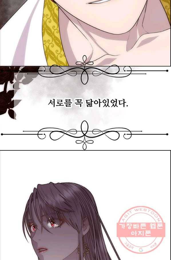 다정한 개새끼의 목을 비틀겠습니다 8화 56