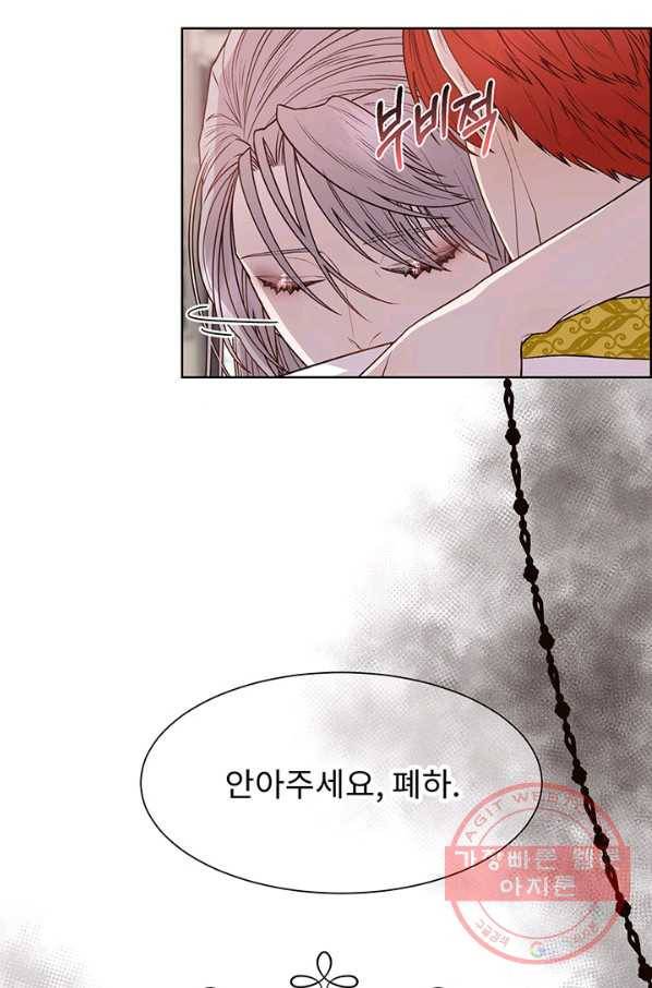 다정한 개새끼의 목을 비틀겠습니다 8화 62