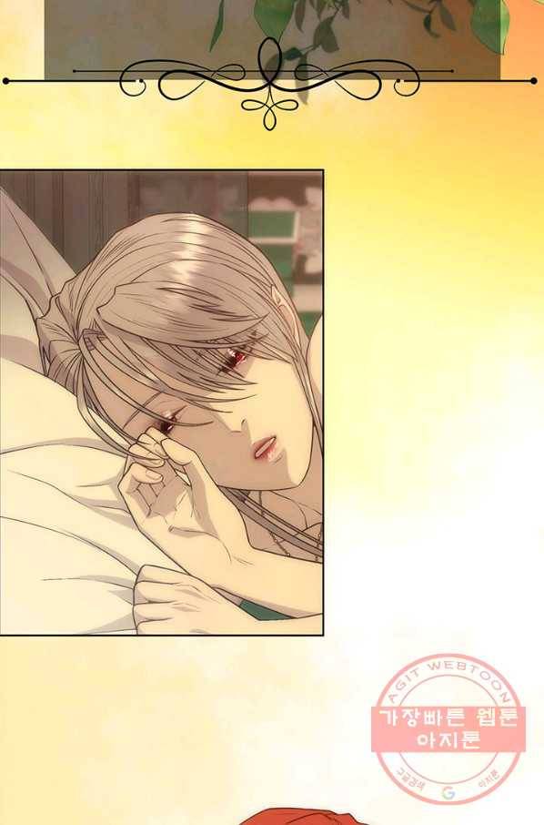 다정한 개새끼의 목을 비틀겠습니다 8화 69