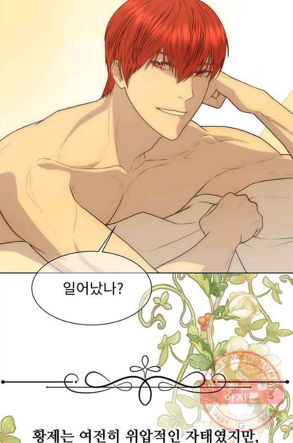 다정한 개새끼의 목을 비틀겠습니다 8화 70