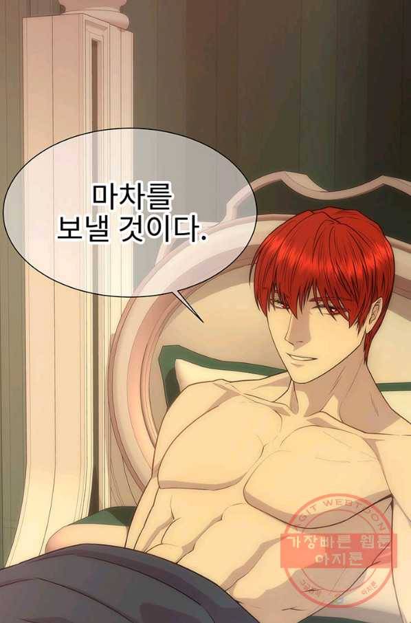 다정한 개새끼의 목을 비틀겠습니다 8화 73