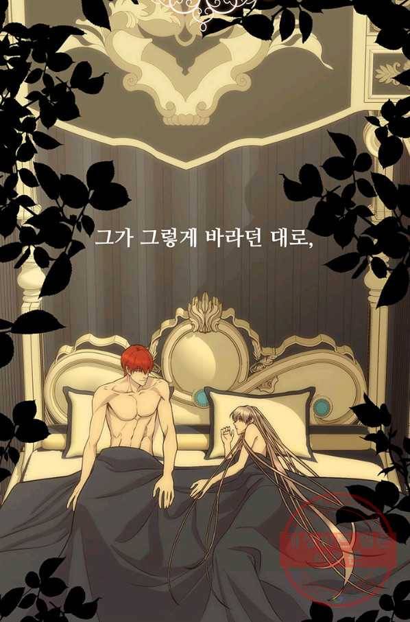 다정한 개새끼의 목을 비틀겠습니다 8화 76