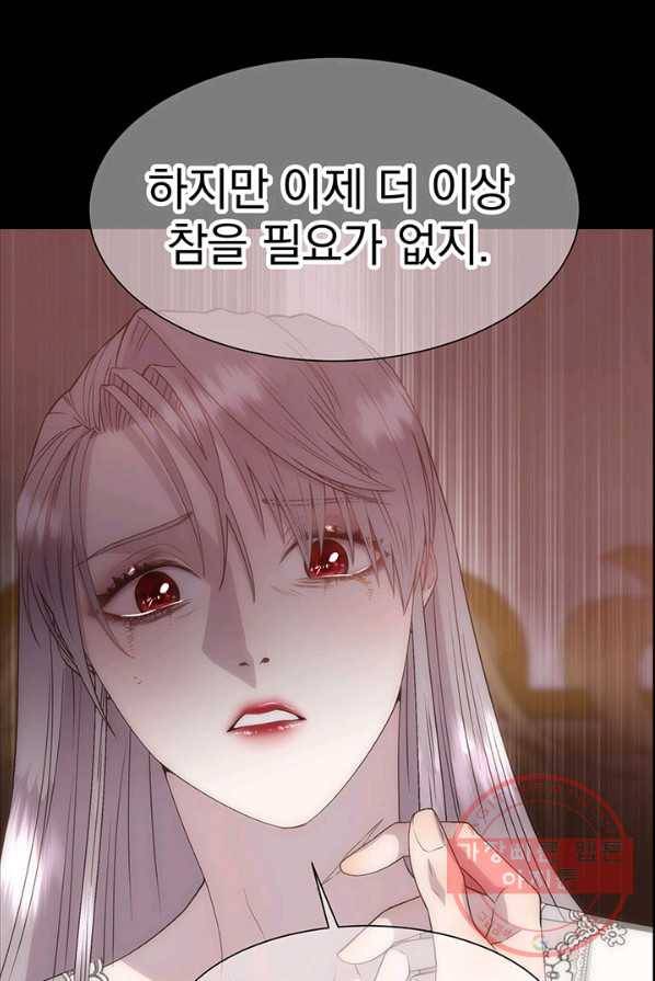 다정한 개새끼의 목을 비틀겠습니다 17화 1