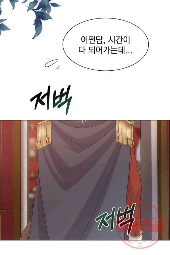 다정한 개새끼의 목을 비틀겠습니다 17화 10