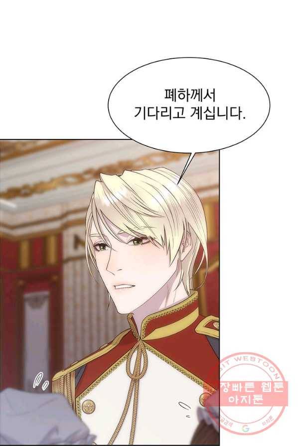 다정한 개새끼의 목을 비틀겠습니다 17화 11