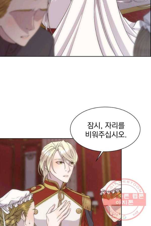 다정한 개새끼의 목을 비틀겠습니다 17화 13