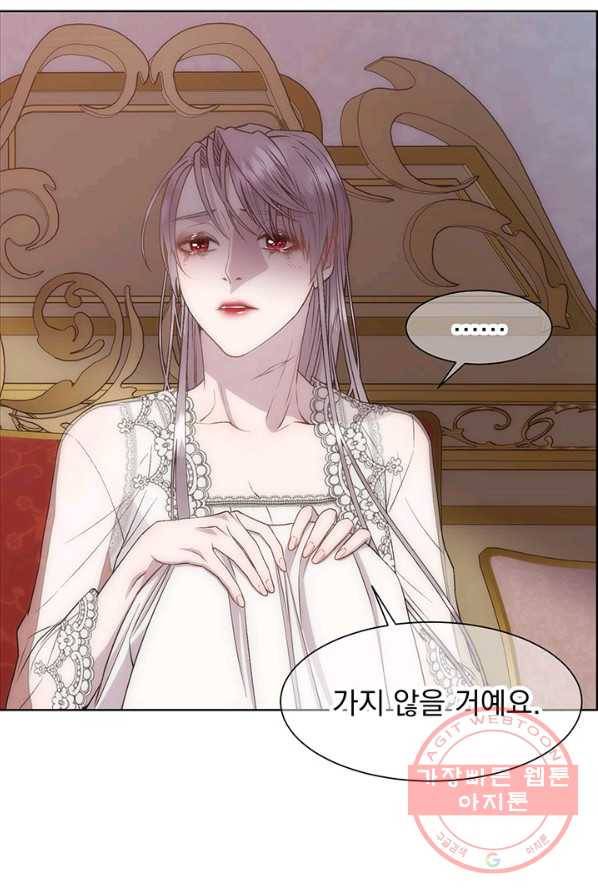 다정한 개새끼의 목을 비틀겠습니다 17화 16