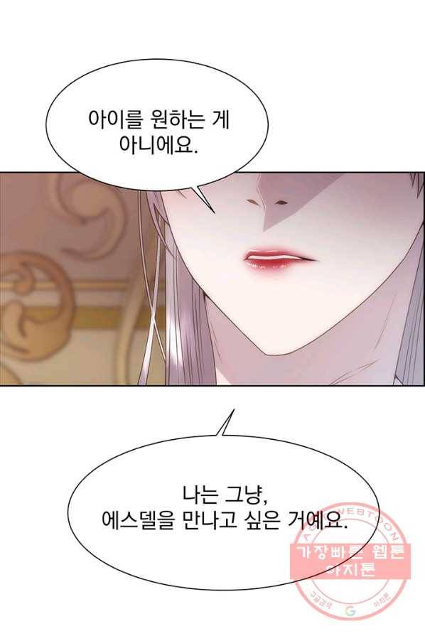 다정한 개새끼의 목을 비틀겠습니다 17화 17