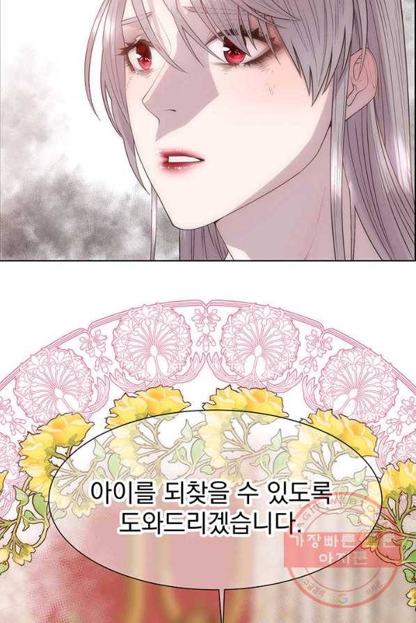 다정한 개새끼의 목을 비틀겠습니다 17화 21
