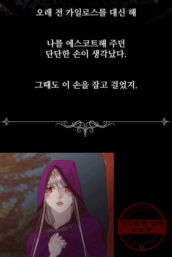다정한 개새끼의 목을 비틀겠습니다 17화 29