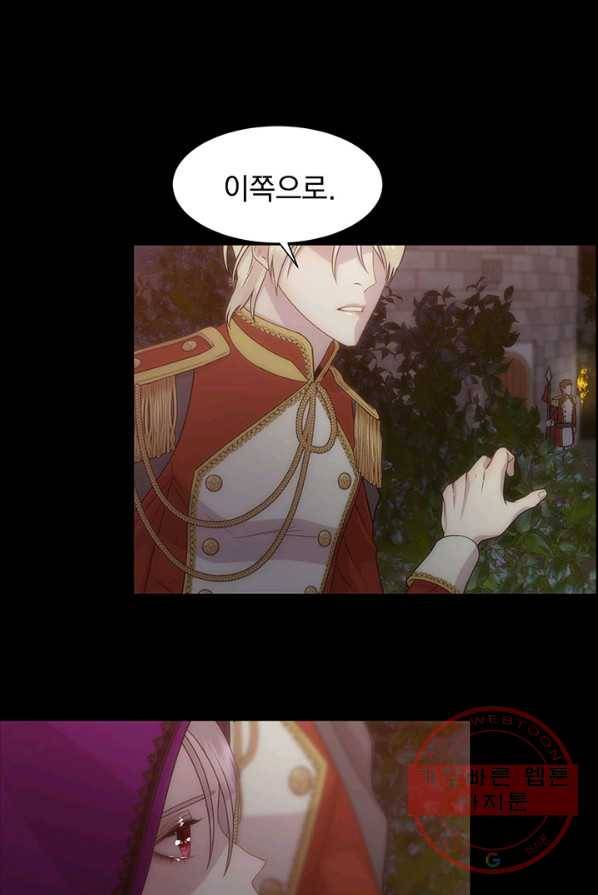 다정한 개새끼의 목을 비틀겠습니다 17화 34