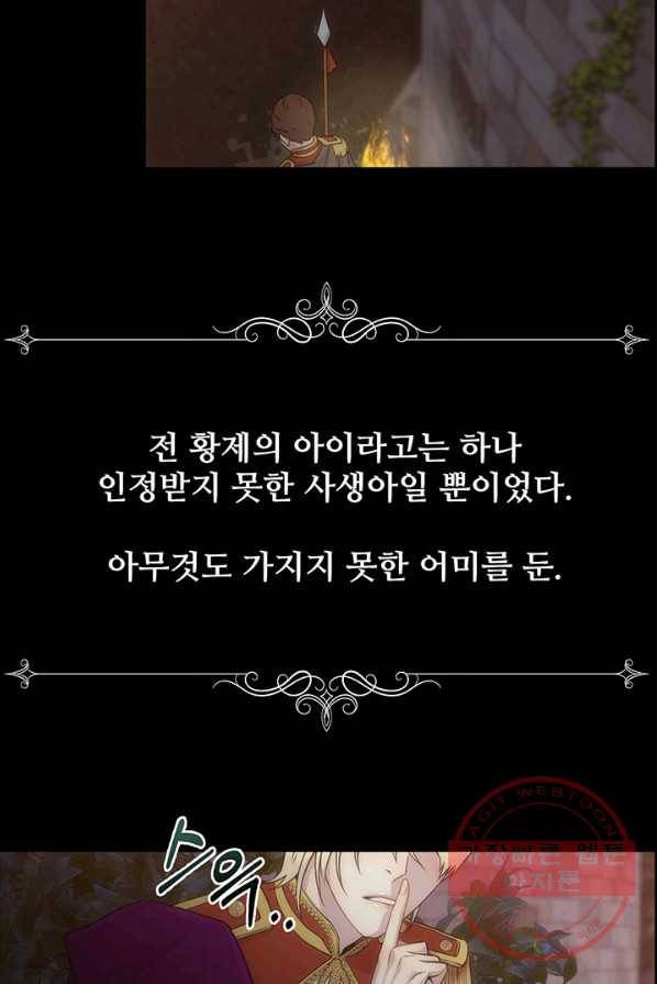 다정한 개새끼의 목을 비틀겠습니다 17화 36