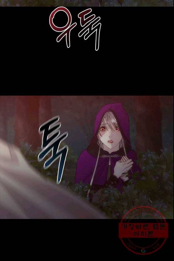 다정한 개새끼의 목을 비틀겠습니다 17화 38
