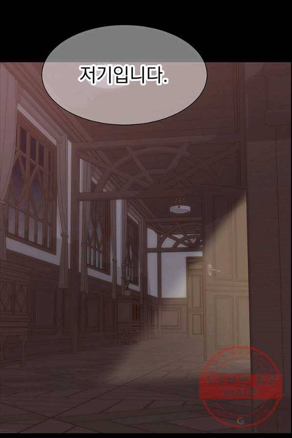 다정한 개새끼의 목을 비틀겠습니다 17화 43