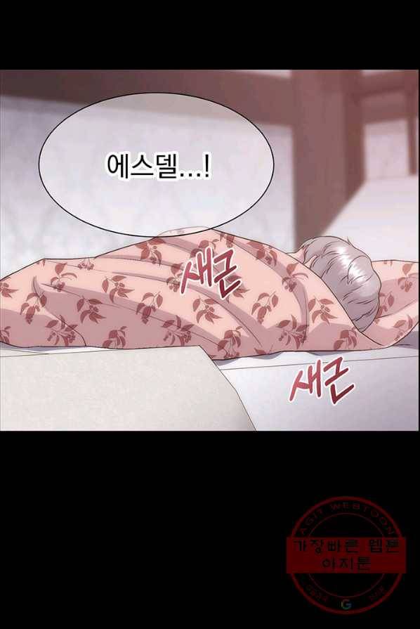 다정한 개새끼의 목을 비틀겠습니다 17화 46