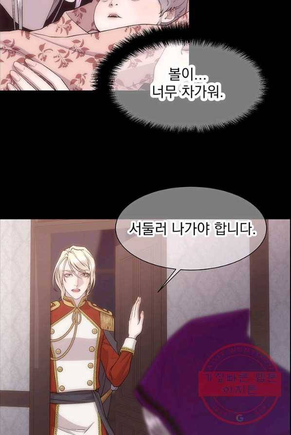다정한 개새끼의 목을 비틀겠습니다 17화 49