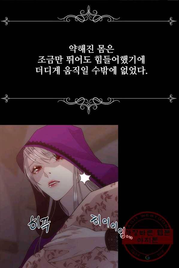 다정한 개새끼의 목을 비틀겠습니다 17화 52