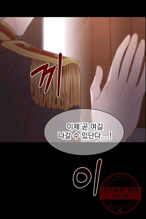 다정한 개새끼의 목을 비틀겠습니다 17화 54