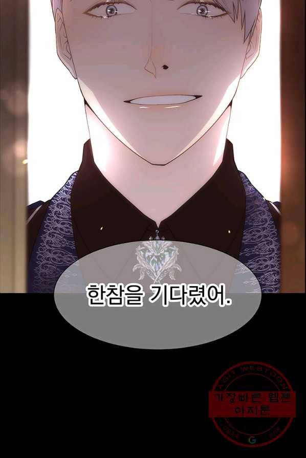 다정한 개새끼의 목을 비틀겠습니다 17화 57