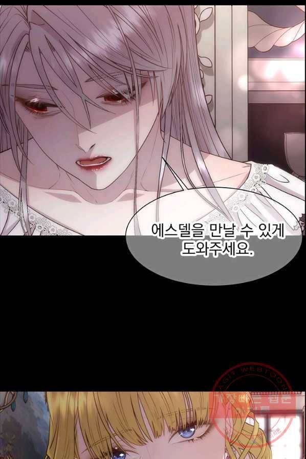 다정한 개새끼의 목을 비틀겠습니다 17화 75