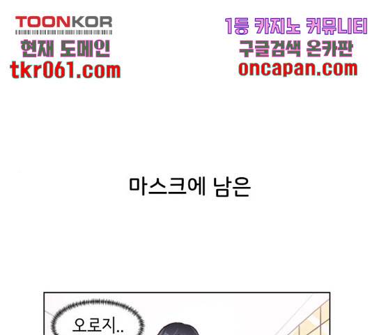 오로지 너를 이기고 싶어 127화 1