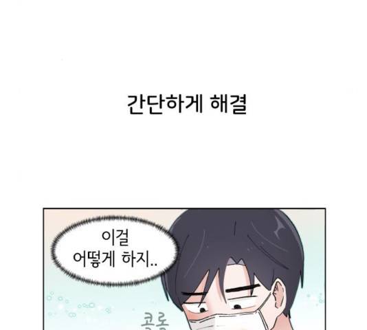 오로지 너를 이기고 싶어 127화 6