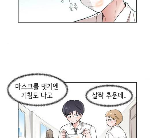 오로지 너를 이기고 싶어 127화 7