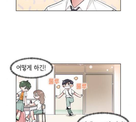 오로지 너를 이기고 싶어 127화 9