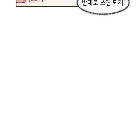 오로지 너를 이기고 싶어 127화 10