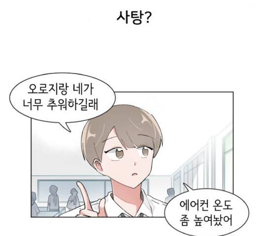 오로지 너를 이기고 싶어 127화 11