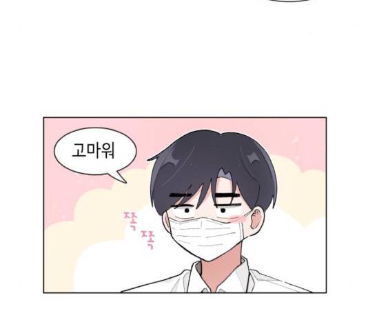 오로지 너를 이기고 싶어 127화 12