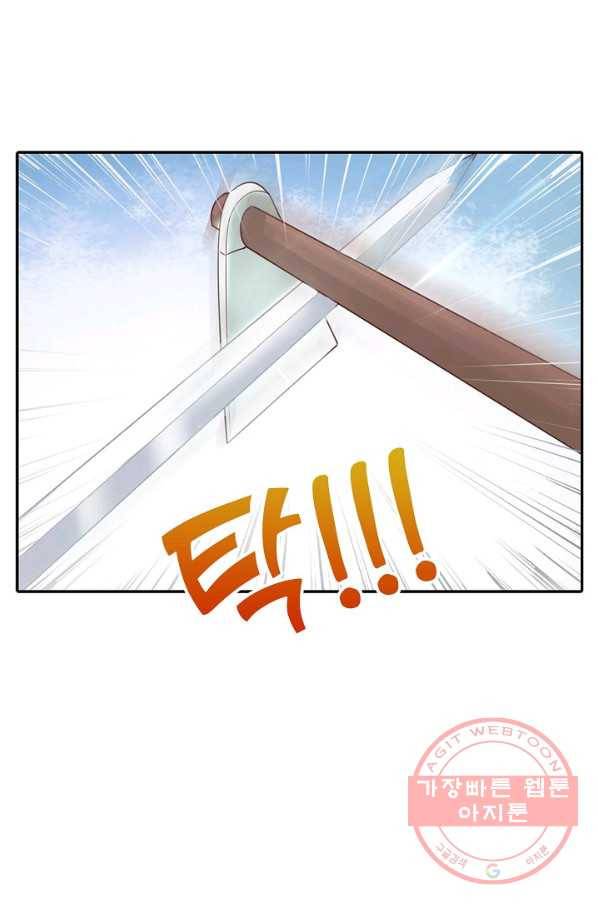 절세의비 140화 6