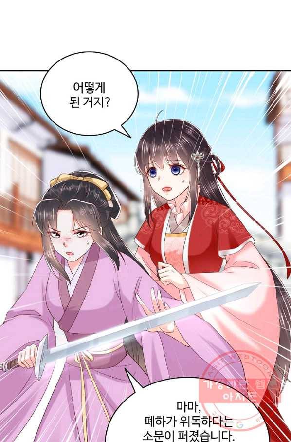 절세의비 140화 7