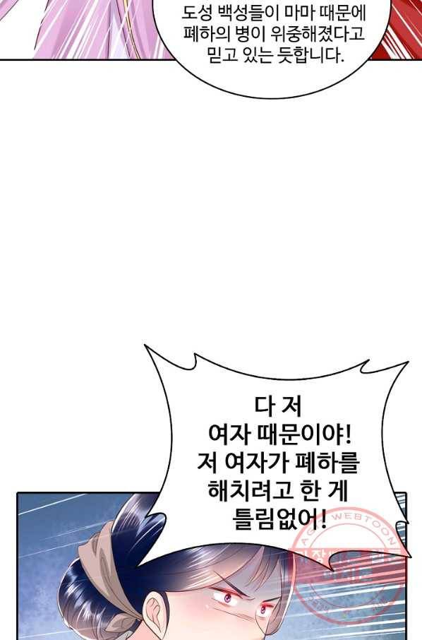 절세의비 140화 8