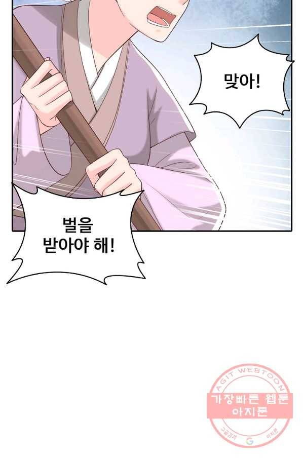 절세의비 140화 9