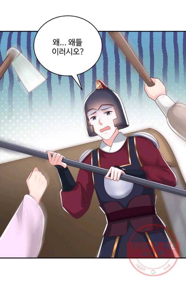 절세의비 140화 10