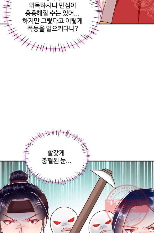 절세의비 140화 12
