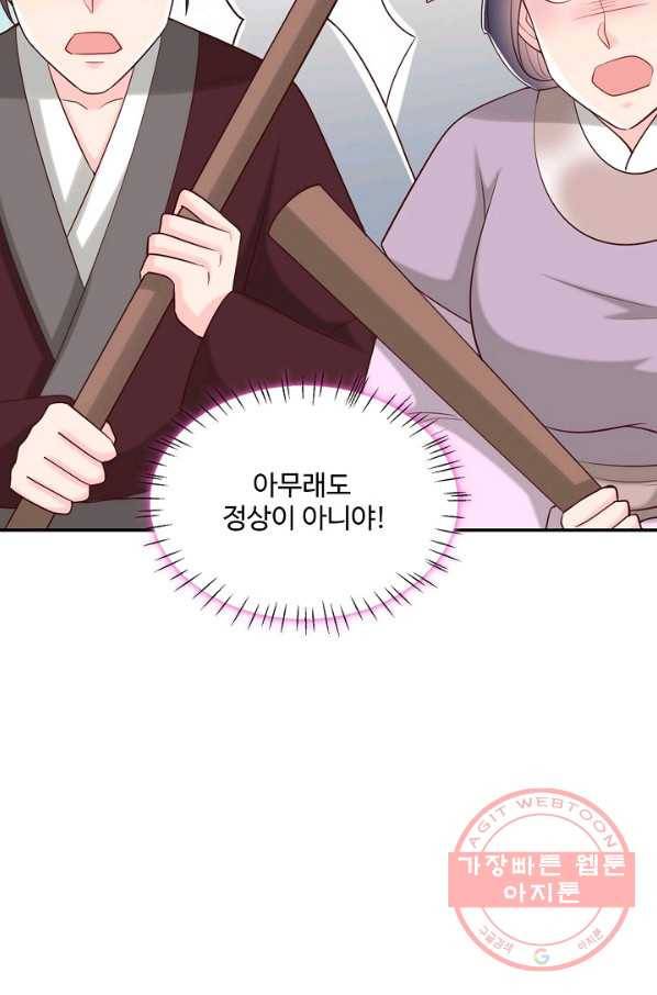 절세의비 140화 13