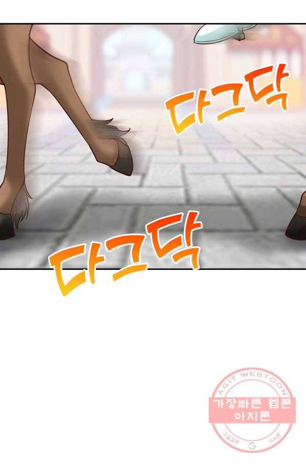 절세의비 140화 14