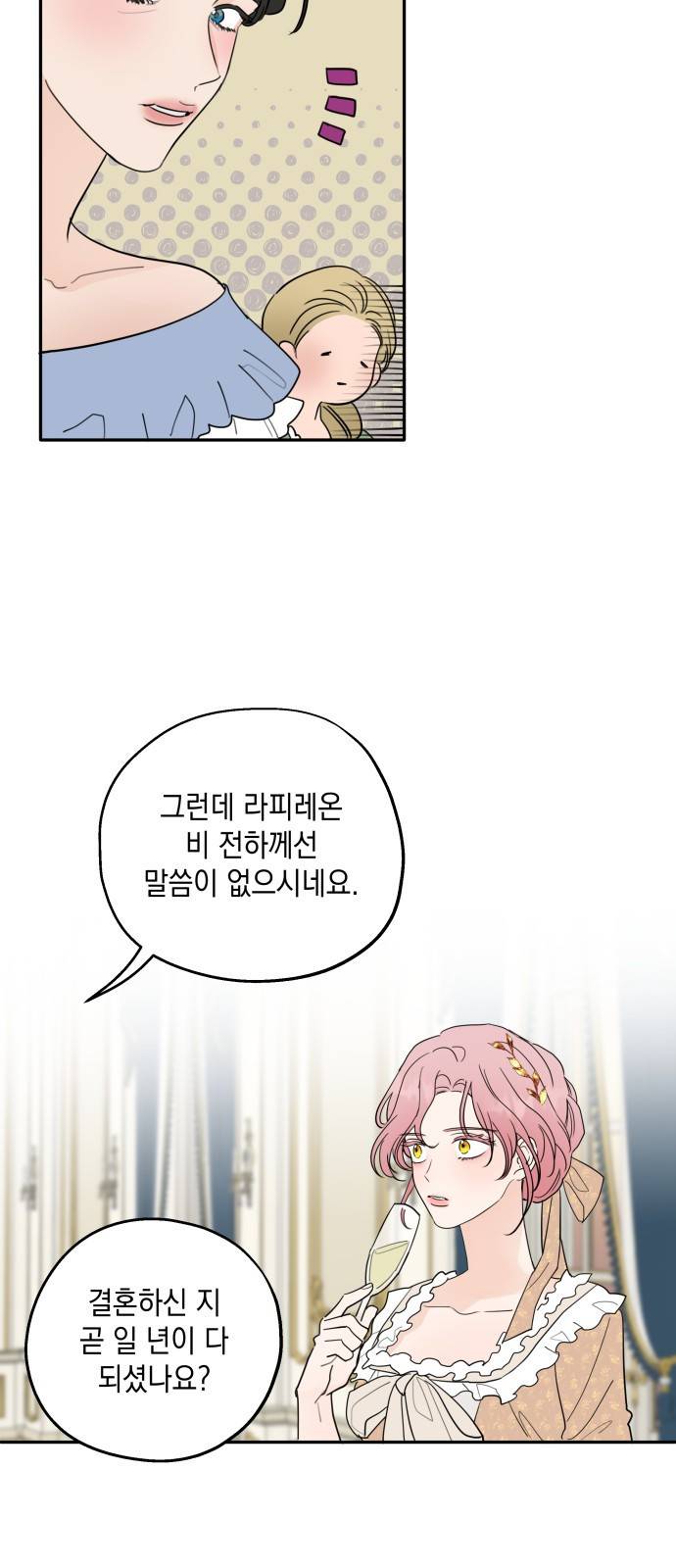 시월드가 내게 집착한다 프롤로그 6