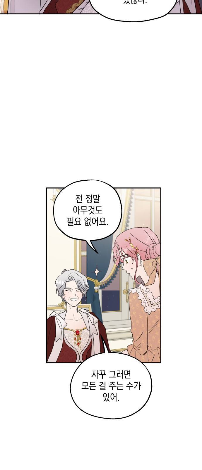 시월드가 내게 집착한다 프롤로그 28