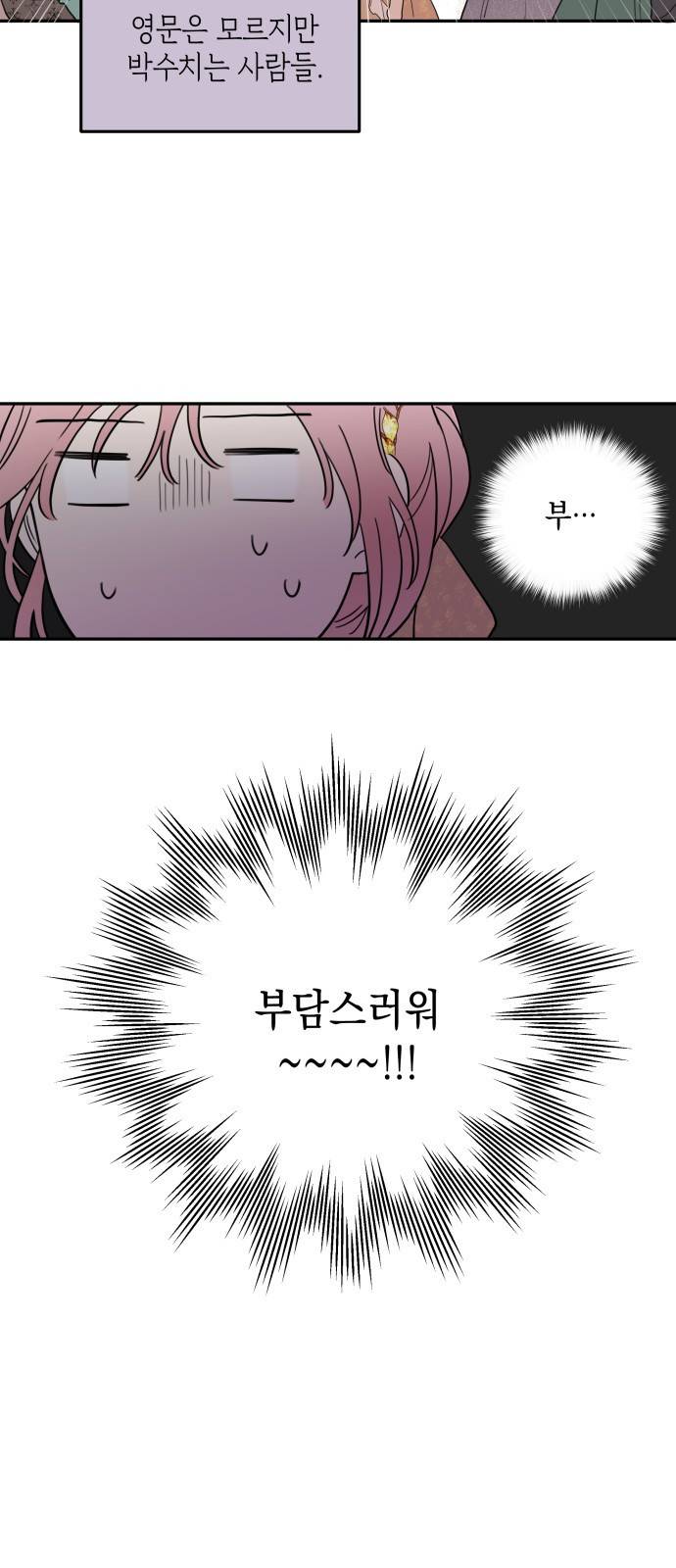 시월드가 내게 집착한다 프롤로그 31