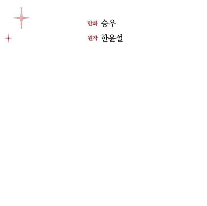 시월드가 내게 집착한다 프롤로그 34