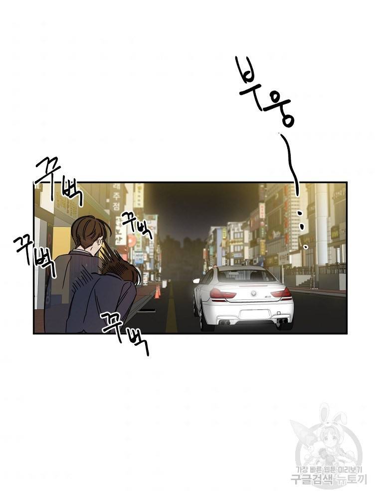 월요일이 사라졌다 6화 4