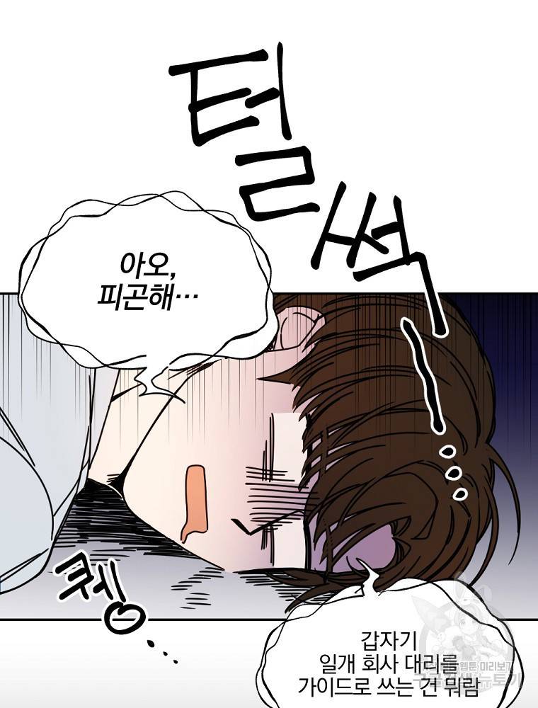 월요일이 사라졌다 6화 5