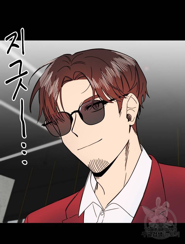 월요일이 사라졌다 6화 7