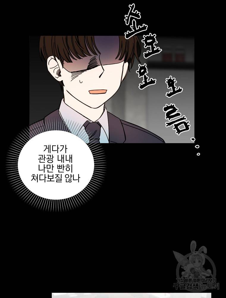 월요일이 사라졌다 6화 8
